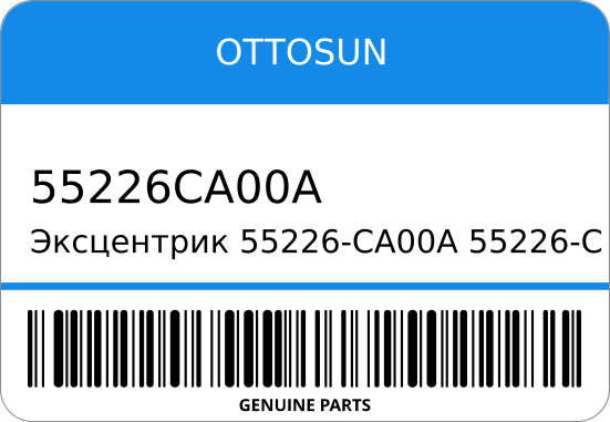 Эксцентрик -CA00A/-CA000 ST1-0523 OTTOSUN 55226CA00A